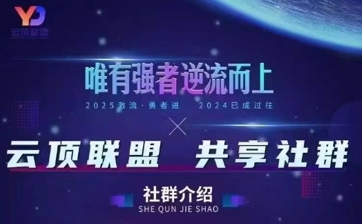 云顶联盟·无人直播实战，最新无人玩法和半无人玩法分享，各种起号方式(更新26年4月)