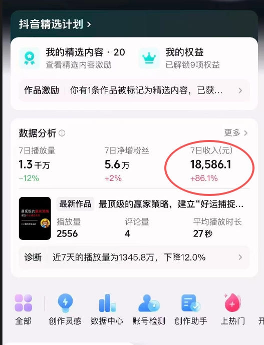 抖音31W博主的思维破局短视频制作教学,可进伙伴计划+精选独家,7天收益1.8W 抖音31W博主的思维破局短视频制作教学,可进伙伴计划+精选独家,7天收益1.8W