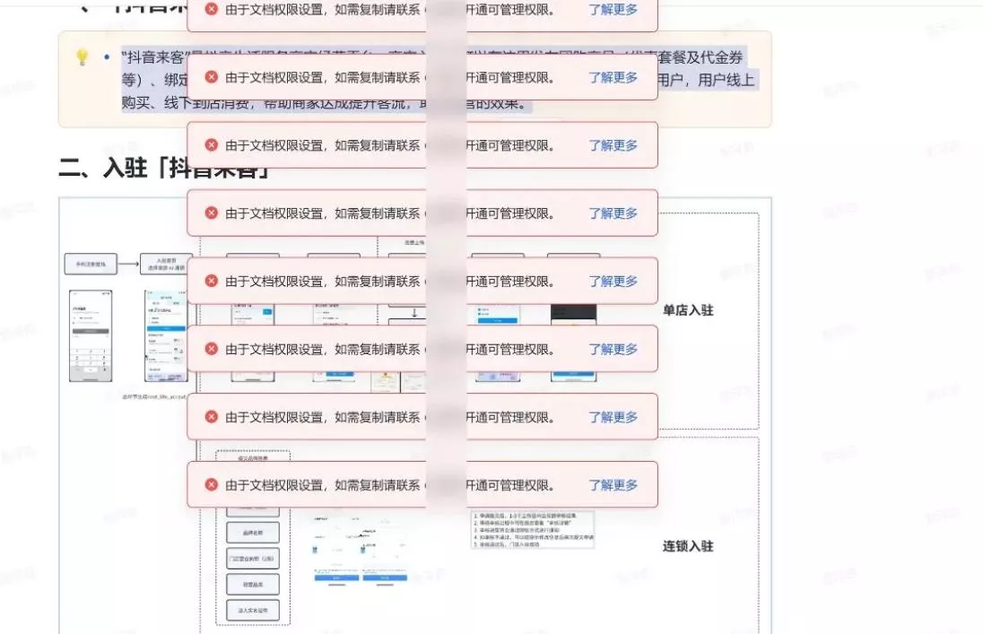 免费飞书文档浏览器复制转存插件,支持Chrome内核浏览器,无需登录账号(插件+安装使用教程) 免费飞书文档浏览器复制转存插件,支持Chrome内核浏览器,无需登录账号(插件+安装使用教程)
