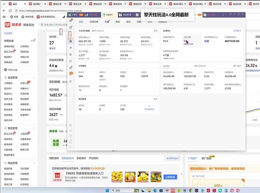 (20091期)拼多多运营年卡MAX版-8月:原价大促×擎天柱1.0-3.0×限时限量×全站营销×非标品直通车×瞬烧×半付费×全类目实操 (20091期)拼多多运营年卡MAX版-8月:原价大促×擎天柱1.0-3.0×限时限量×全站营销×非标品直通车×瞬烧×半付费×全类目实操