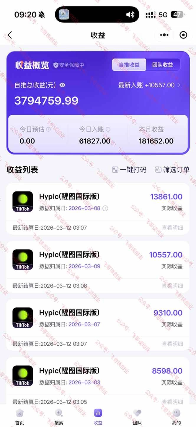 （17929期）26年最新海外Tk剪映拉新，蓝海项目，会手机剪辑就可以做，月入20000＋