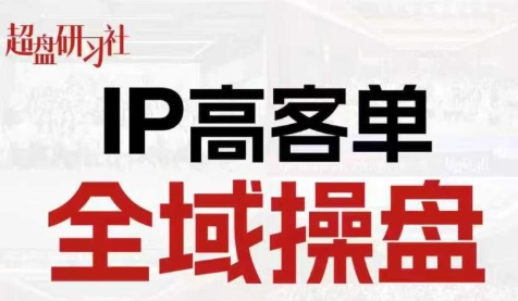格掌门·操盘研习社 格掌门·操盘研习社