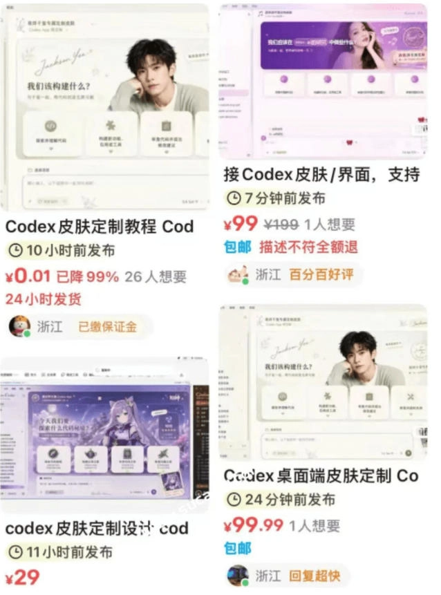Codex主题美化工具,GitHub免费开源了!让你的codex变成精美界面 Codex主题美化工具,GitHub免费开源了!让你的codex变成精美界面