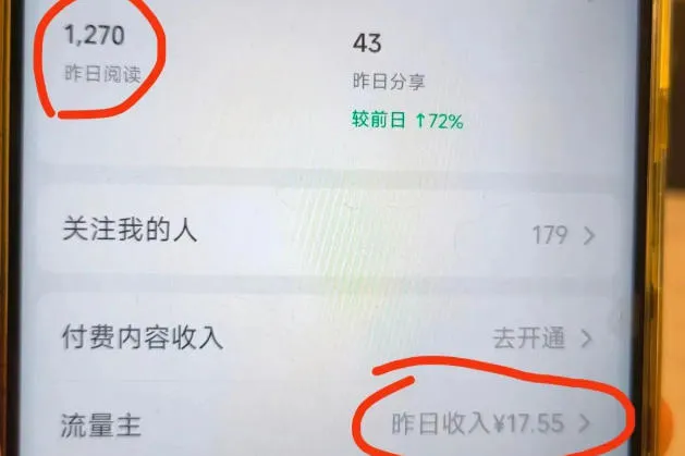 高产值公众号流量主项目陪跑营,发文章-起播放量-收益直接产生,一篇爆文收益1k+ 高产值公众号流量主项目陪跑营,发文章-起播放量-收益直接产生,一篇爆文收益1k+