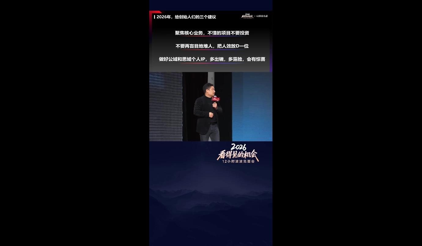 波波·2026看得见的机会12小时波波见面会(东莞线下课2月1日) 波波·2026看得见的机会12小时波波见面会(东莞线下课2月1日)