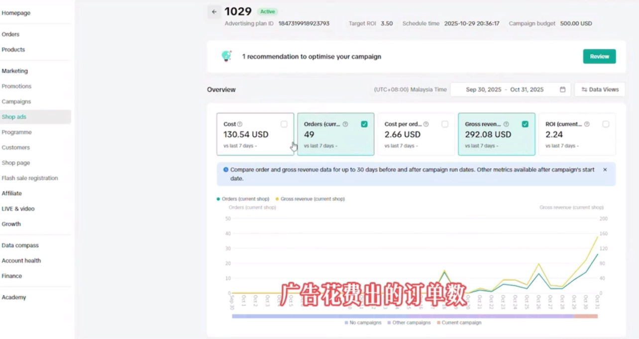 Demo老师·东南亚5国TikTok Shop运营课 Demo老师·东南亚5国TikTok Shop运营课