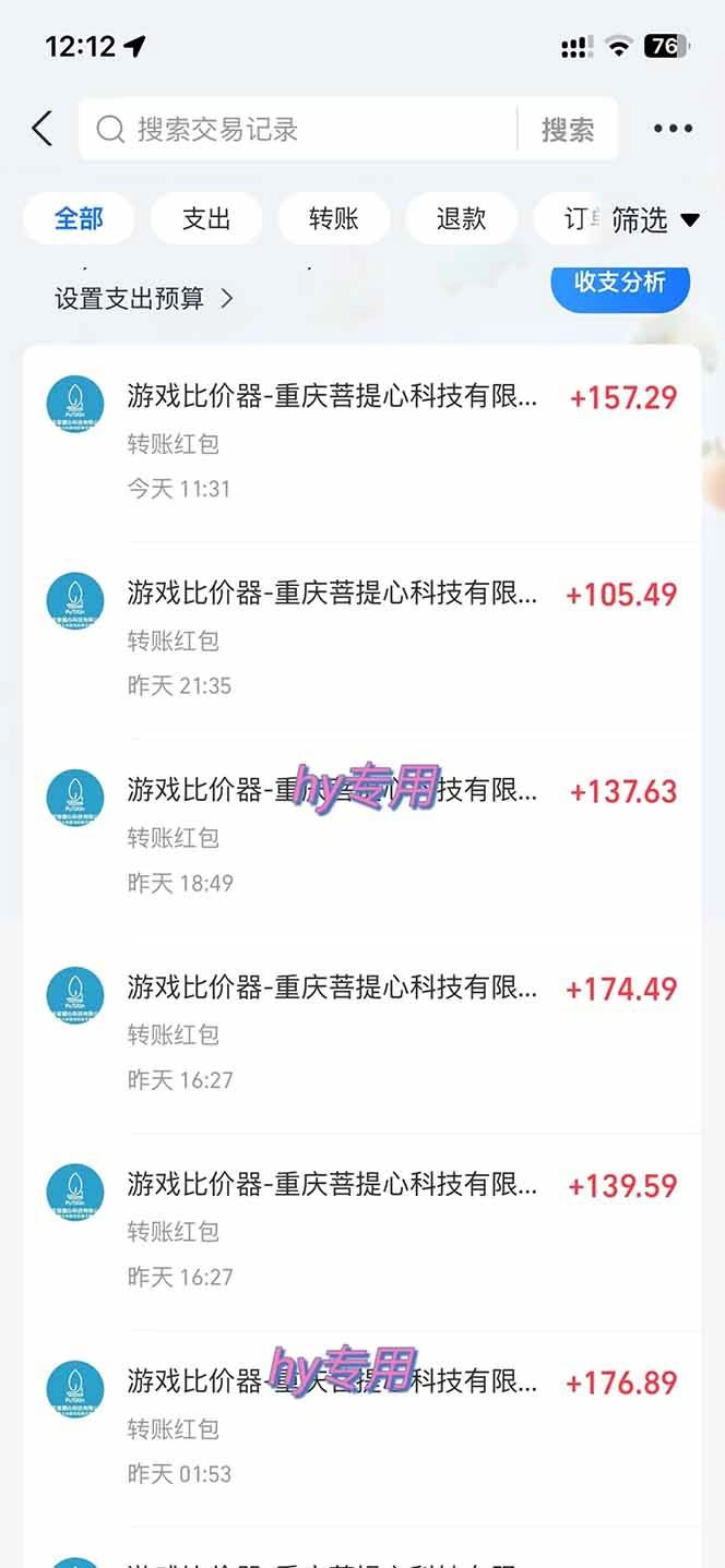 （17871期）全自动游戏挂机，轻松日入1000+，纯无脑操作，长期稳定！