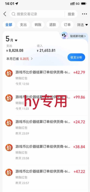 游戏全自动搬砖项目，全自动无需人工操作，日入1000+，长久稳定持续有收益【揭秘】