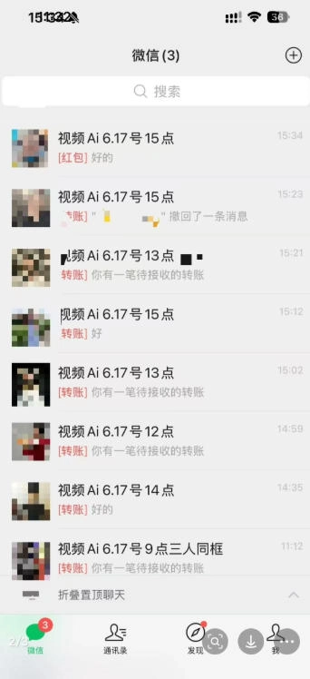 抖音32W粉丝博主的AI亲人复活变身视频教学,操作简单,起号涨粉快,可收徒接单代做视频变现 抖音32W粉丝博主的AI亲人复活变身视频教学,操作简单,起号涨粉快,可收徒接单代做视频变现