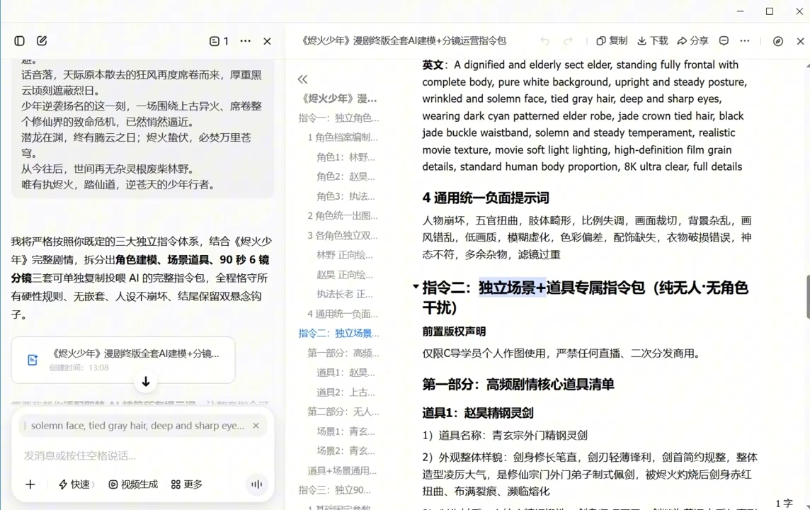 AI漫剧+AI短视频大师课(更新6月) AI漫剧+AI短视频大师课(更新6月)
