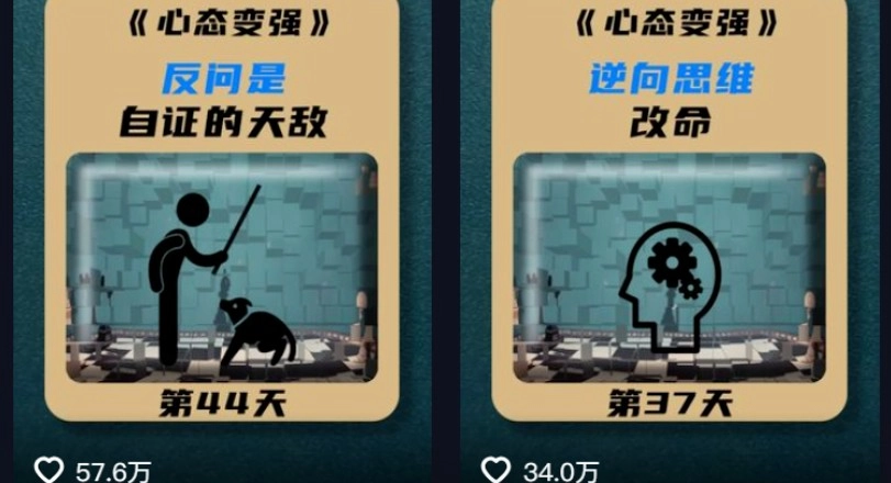 利用AI制作心理学视频，单条作品获赞57w+，私域+橱窗多种赚钱渠道月入万元