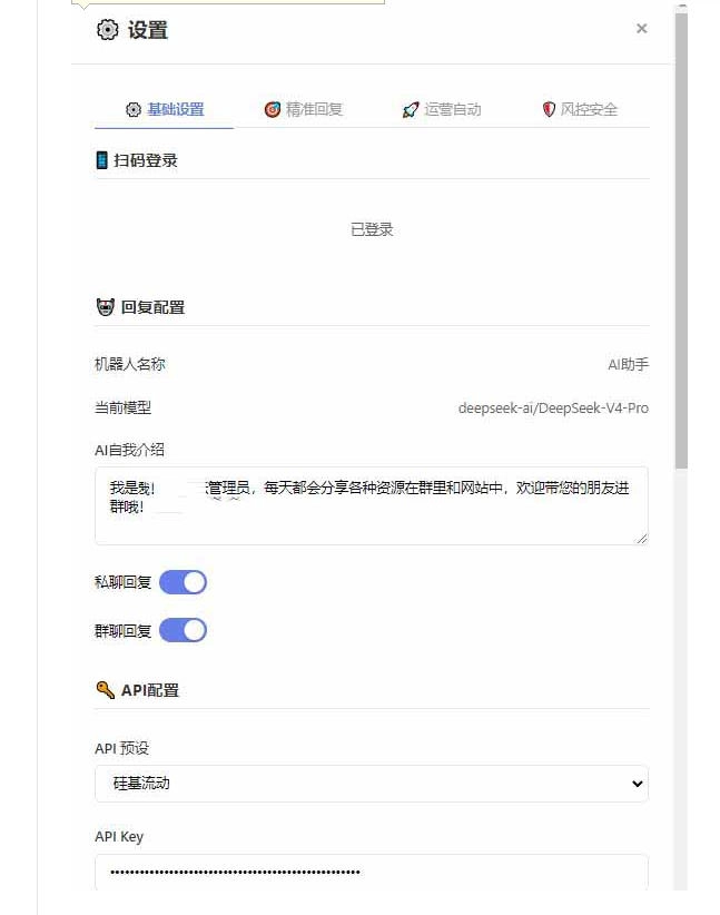 微信全自动聊天机器人，智能回复，支持自定义从某网站搜索资源自动发送，功能超给力，解放人工回复压力