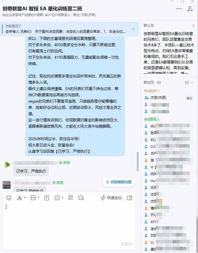 （19211期）EA量化软件+趋势分析操作技术，无爆仓日入200U,小白也可以快速学习拿结果