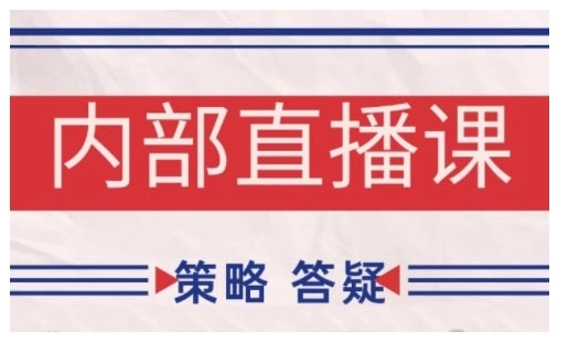 鹿鼎山系列内部课程(更新2025年11月)专注缠论教学，行情分析、学习答疑、机会提示、实操讲解