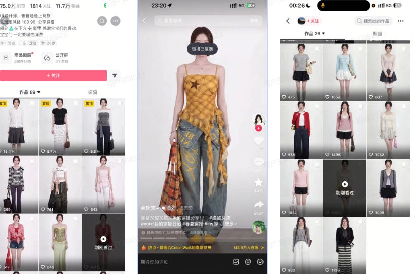 AI服装穿搭白背景look图SOP教程，不用会画画，提几句具体要求，AI就能还你一个奇迹