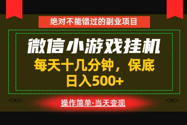 一部手机也能实现财富自由!每天十几分钟,轻松日入500+,长期稳定【揭秘】 一部手机也能实现财富自由!每天十几分钟,轻松日入500+,长期稳定【揭秘】
