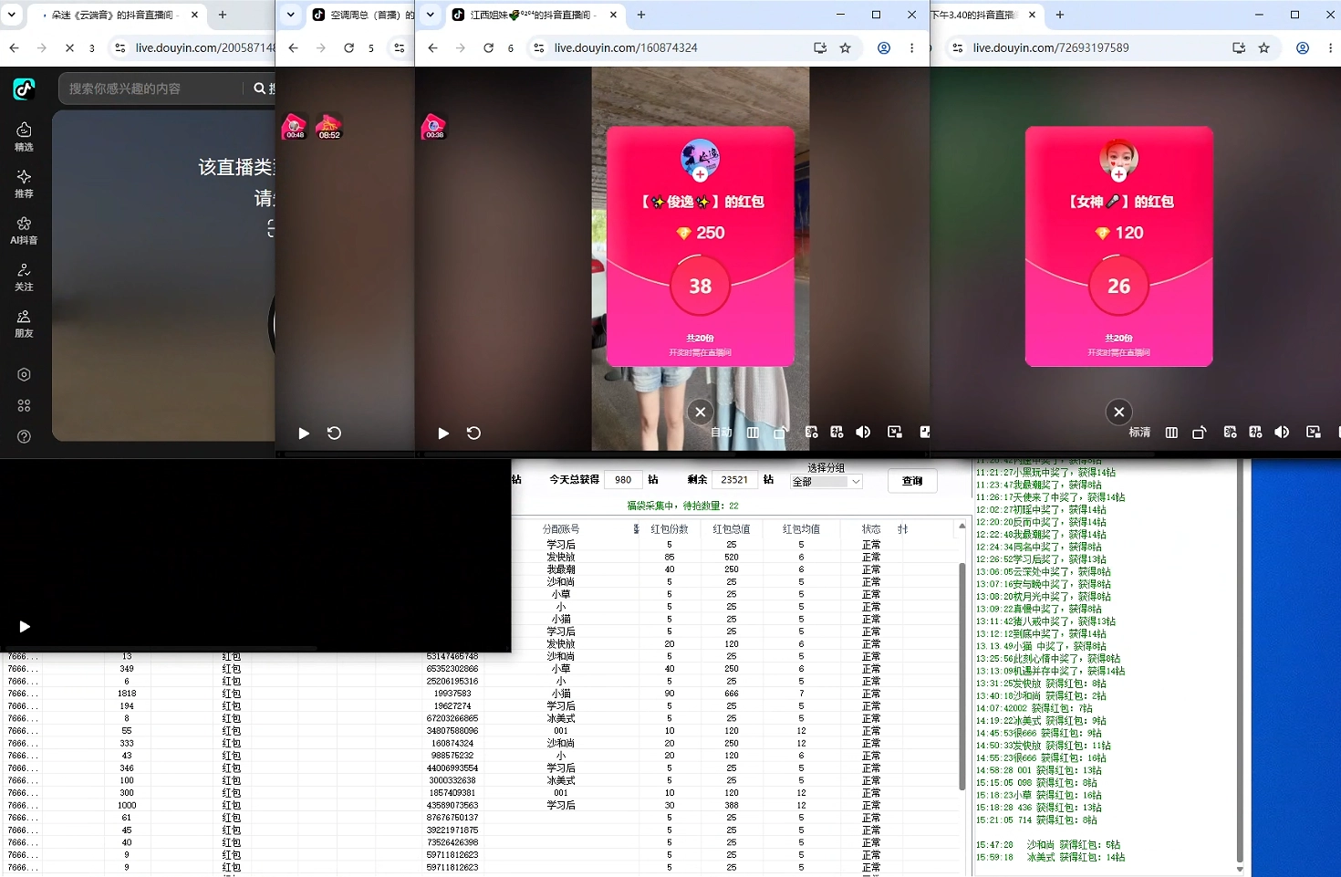 利用AI实现抖音云端轻量,月入万元,任何人都可以做! 利用AI实现抖音云端轻量,月入万元,任何人都可以做!