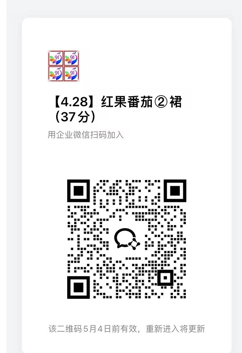 红果代运营项目【社群免费项目】
