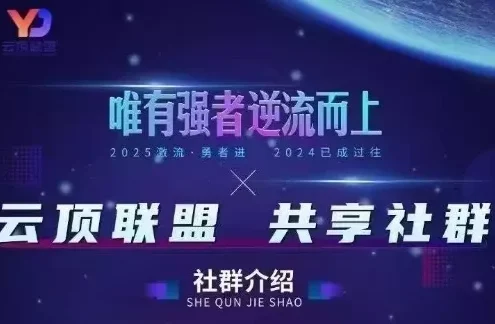 云顶联盟·无人直播实战，最新无人玩法和半无人玩法分享，各种起号方式(更新26年5月28日)