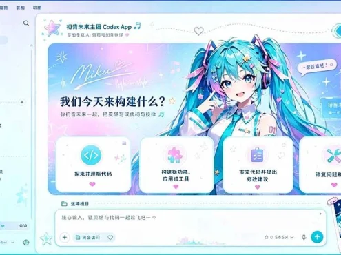 (19432期)闲鱼售卖99元的Codex皮肤包,GitHub 免费开源了!让你的codex变成精美界面 Codex Dream Skin