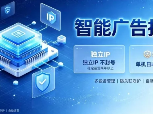 基于百度广告生态,零基础可做,三年成熟广告挂G变现项目,独立IP挂G,安全不封号【揭秘】