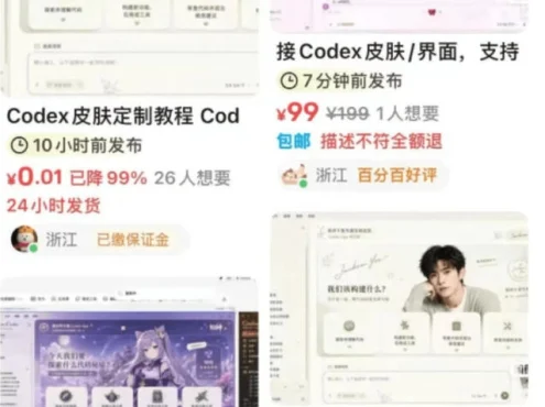 Codex主题美化工具,GitHub免费开源了!让你的codex变成精美界面
