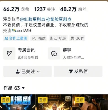 抖音43W粉丝博主Ai漫剧大树的漫剧制作全流程实战课,零基础小白轻松做漫剧短片,涨粉变现