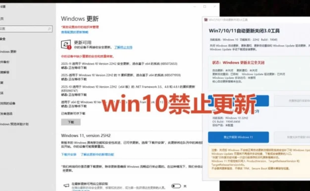 Windows7/10/11系统禁止更新工具来了!仅400KB,一键禁止系统更新和恢复更新,小巧好用