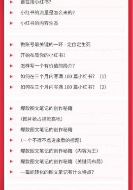 21天0基础小红书实操训练营|从账号搭建、流量逻辑到爆款笔记、垂直变现全突破