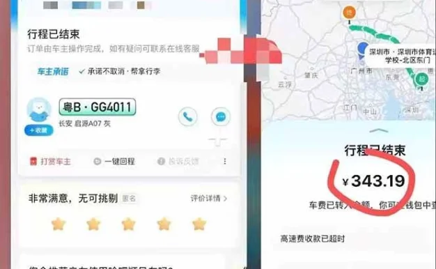 （20330期）顺风车搬砖计划 |日入500+｜个人副业→工作室规模化路径