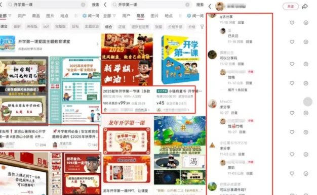 教务资料项目实操SOP,项目收益真不差,执行力拉满,一个月搞几W的收益