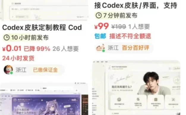 Codex主题美化工具,GitHub免费开源了!让你的codex变成精美界面