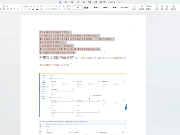 李老师·抖音小店运营实操课(更新2026)