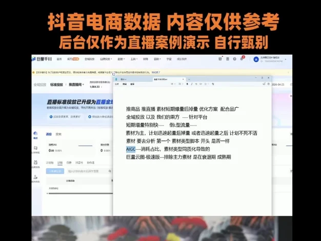 赵老师·全域短视频及直播间千川实操