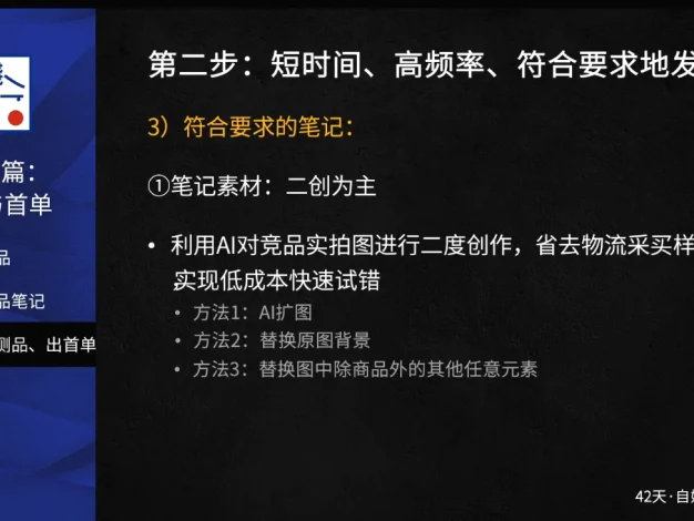 花爷·42天·自媒体IP陪跑营(更新2026)