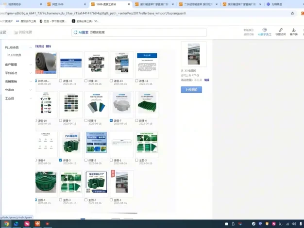 辉哥·1688高级运营课程