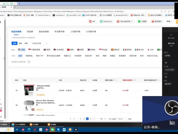 云顶联盟·无人直播实战(更新4月)